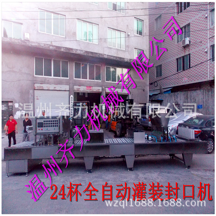 24杯水晶泥全自動(dòng)灌裝封口機(jī)